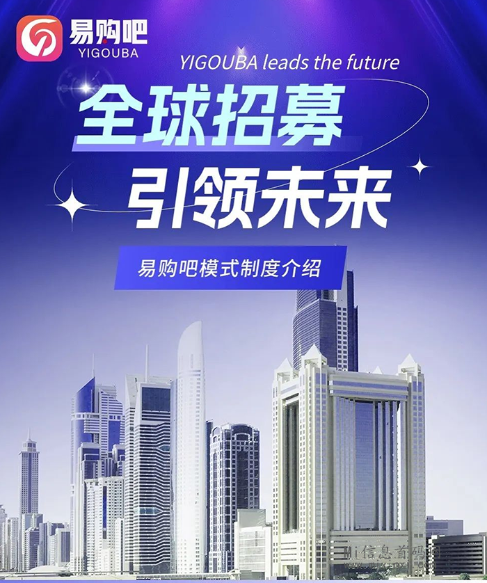 易购吧，悬赏任务模式，预计3月10号上线-首码项目网
