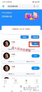 牛赚能赚米吗？它是啥-首码项目网