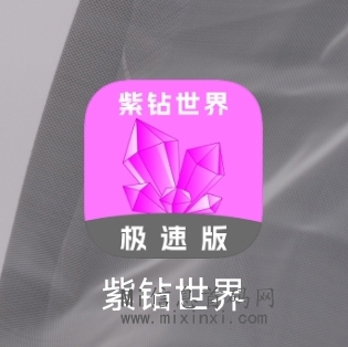 紫钻世界送600玉石能干什么用-首码项目网