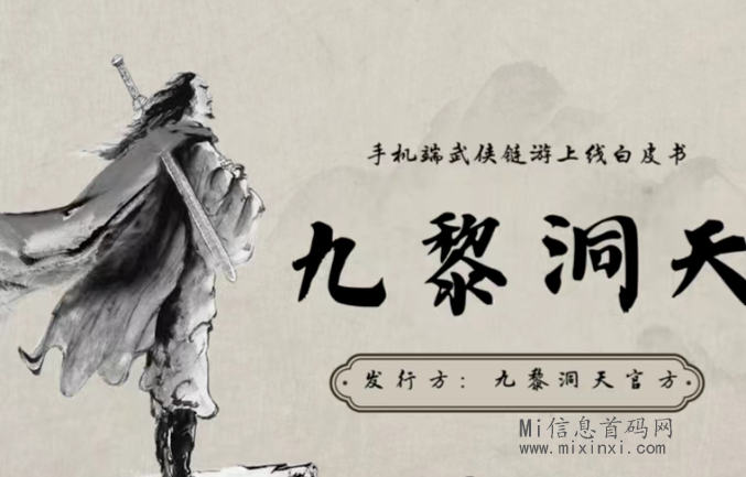 九黎洞天武侠炼油，能否超过逆天纪和淘金城镇，3月初重磅来袭！-首码项目网