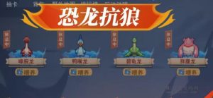 恐龙抗狼,新人必看快速上手-首码项目网