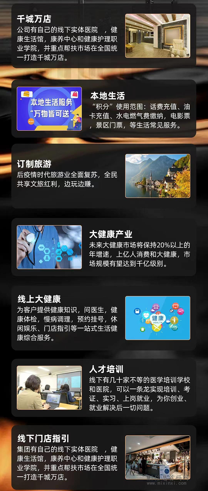 世纪健康,达赞+山海模式门槛低-首码项目网