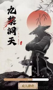 首码10号前内侧上线,逆天纪模式,九黎洞天新人注册赠送一个体验宠物-首码项目网