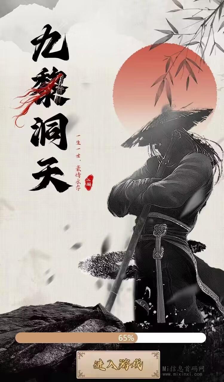 首码10号前内侧上线，逆天纪模式，九黎洞天新人注册赠送一个体验宠物-首码项目网