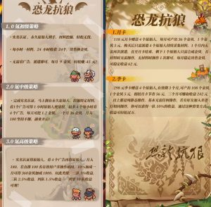 恐龙抗狼,驯化你的恐龙,收集金贝,体验无尽的冒险-首码项目网