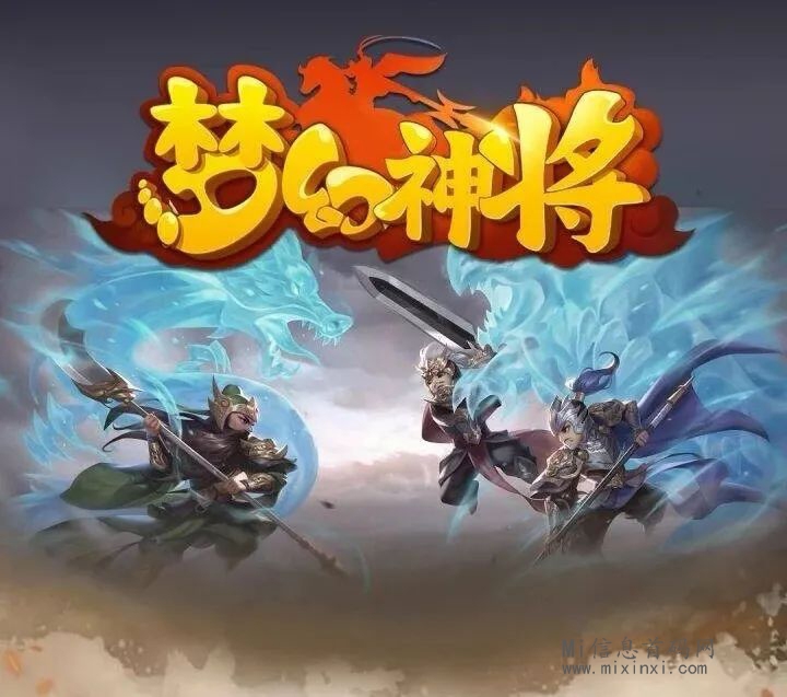 梦幻神将靠谱吗？搬砖新游戏，核心玩法盘点-首码项目网