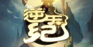 逆天纪也有大更新,绝世仙门板块-首码项目网