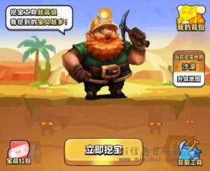 天天挖宝怎么样,千万别进去当韭菜-首码项目网