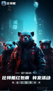 比特熊，带你领略Web3.0新视界，养成、对战、社交全包含-首码项目网