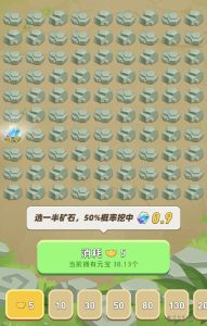 淘金城镇采石场跟原石争霸赛更新,看起来有点眼熟。-首码项目网