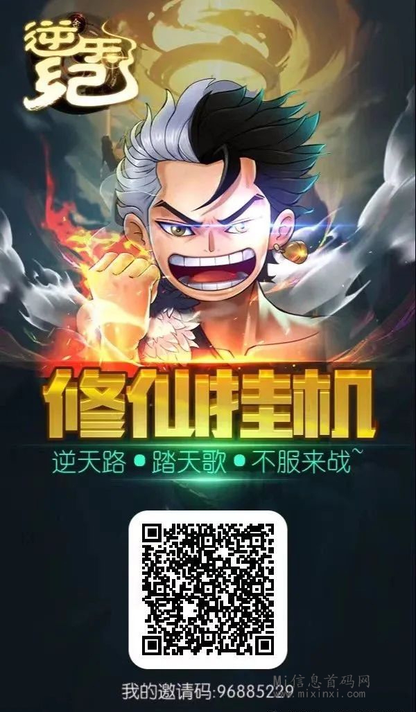 逆天纪昨日更新，也是让很多玩家很头疼，全部账号需要重新登录-首码项目网