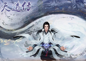 天道传开辟新玩法，广告+修仙模式给你不一样的体-首码项目网