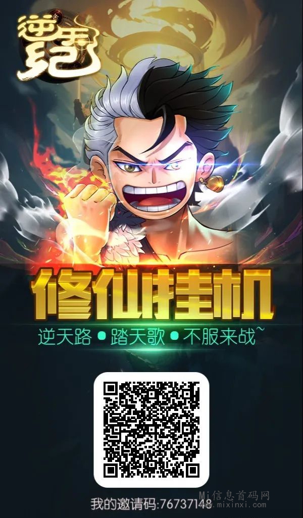 逆天纪大更新，灵石将自由浮动！-首码项目网