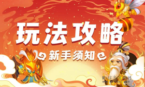 我的西游:类似淘金城镇玩法游戏预热中-首码项目网