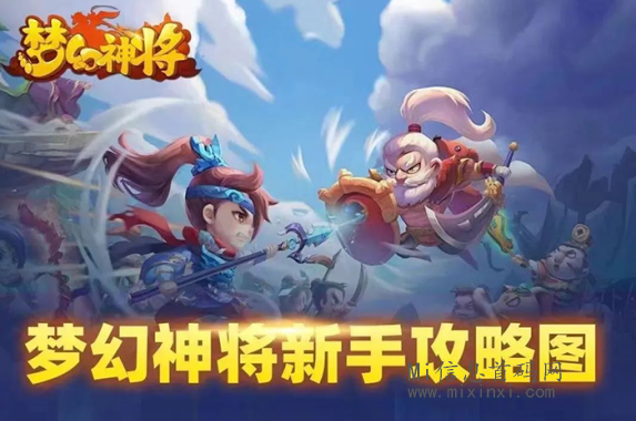 梦幻神将开启，广告+试玩模式，年后黑马项目震撼来袭！-首码项目网