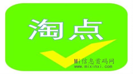 淘点小说，去广告版-首码项目网