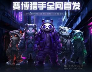 比特熊即将燃爆三月游戏市场，攻略福利 3月12日首发-首码项目网