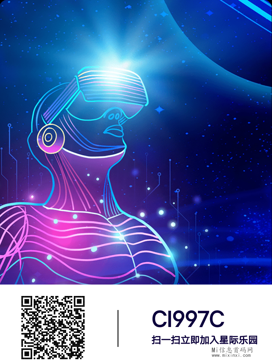星际乐园，不看广告，每天点一下即可-首码项目网