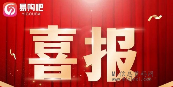易购吧卷袖项目，首码排线锁粉-首码项目网