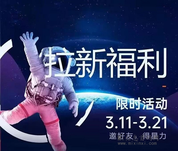 首码刚出，星际乐园上线，每天一秒钟点击即可-首码项目网