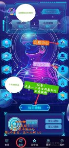星际乐园,新人注册注意事项!-首码项目网