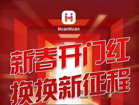 换换首码，开门红活动对新老用户有哪些不同-首码项目网
