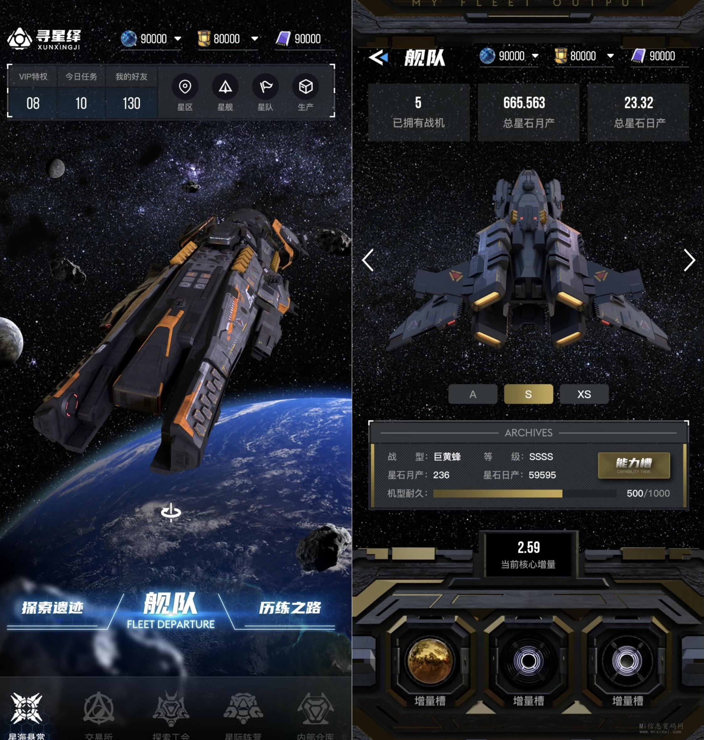 《寻星绎》即将上线，解析新人实名送体验飞船月产3星石-首码项目网
