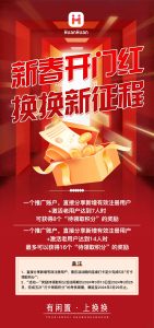 换换开启新征程，共创新辉煌！携手并进，成就梦想之路！-首码项目网