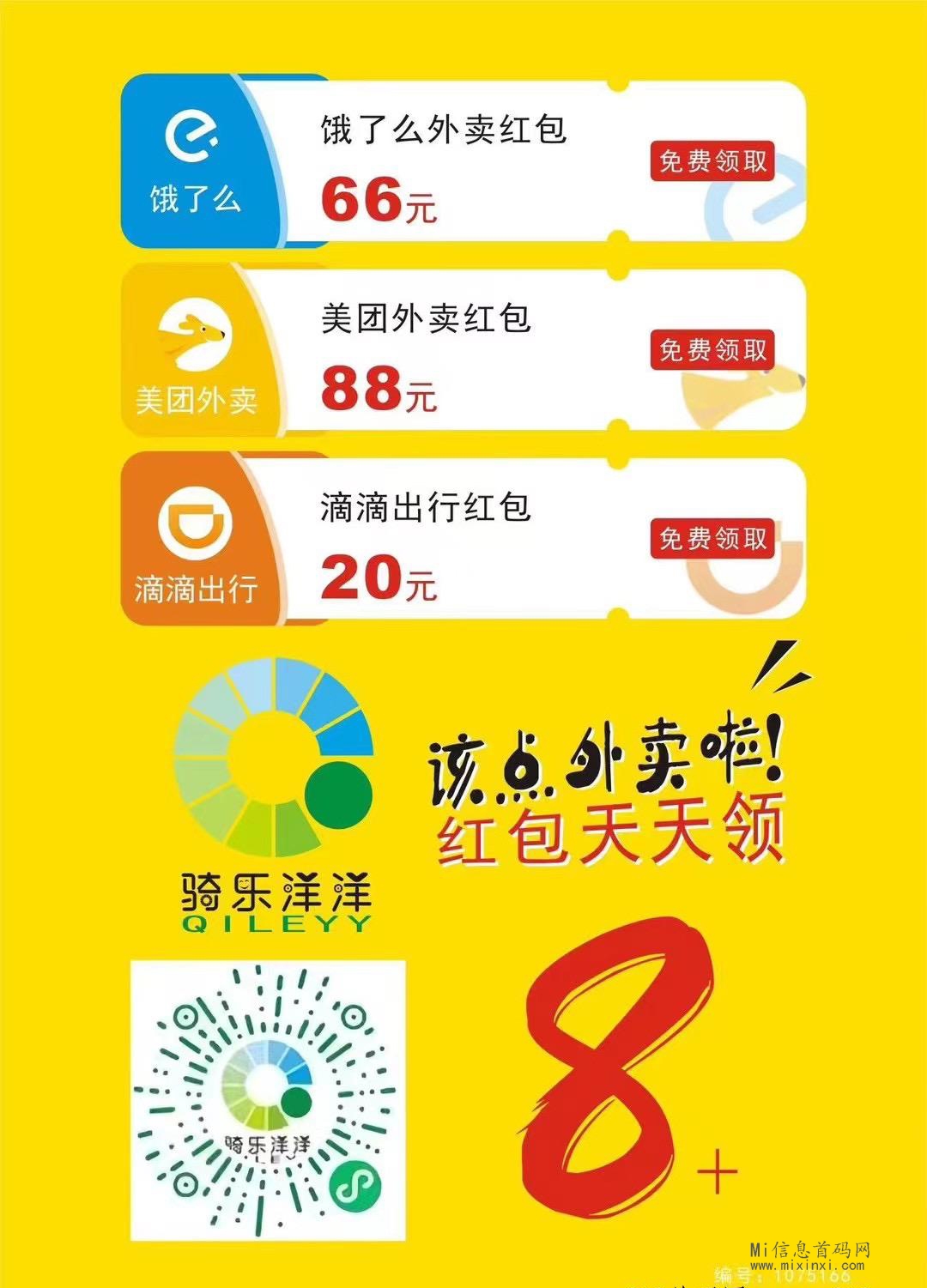 2024年美团外卖红包领取是真的吗？省米生活攻略-首码项目网