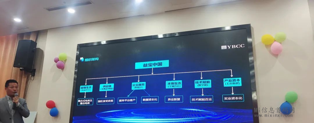 益宝，益嗨生活，未来可期-首码项目网