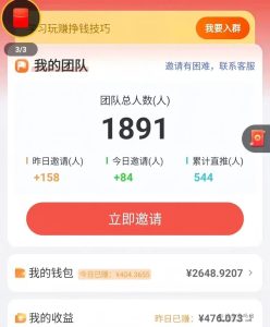 玩赚靠谱吗？碎片时间创收，小白也能快速上手-首码项目网