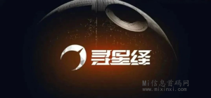 《寻星绎》白皮书，首先热度不低的，开始发力了-首码项目网