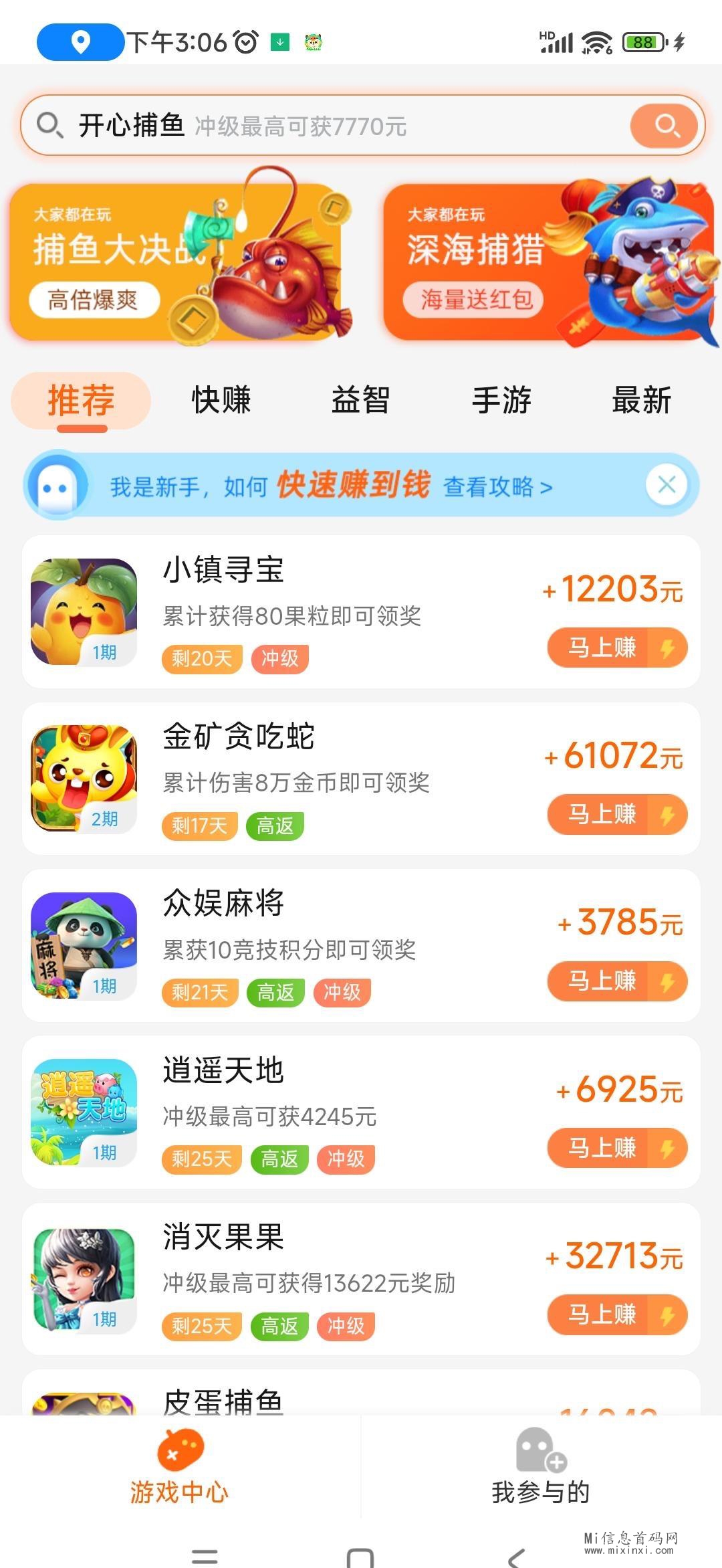 云自动注册登录即可体验，接入任务就可以直接在后台运行了-首码项目网