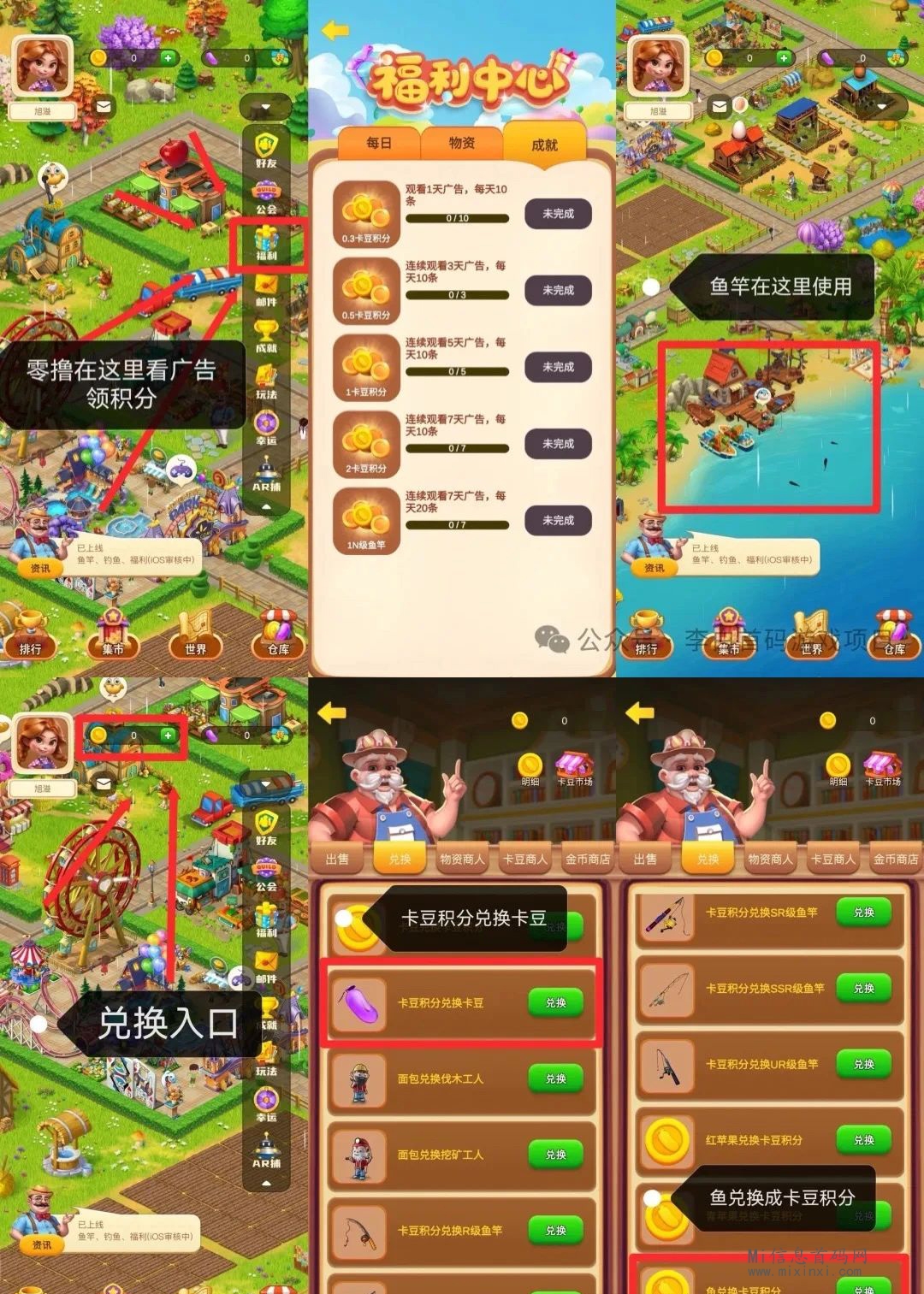 《卡特世界》已正常运营半月，0投入，用户体验-首码项目网