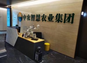 慧农生活实力不容小嘘！新卷轴项目，兜底+扶持-首码项目网