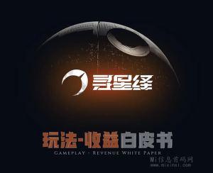 寻星绎:零撸投资类型+独创主要玩法和IP消耗,预热对接团队-首码项目网