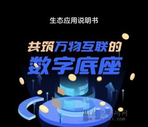 一个圈圈app用九维空间带你，每天点一下就行-首码项目网