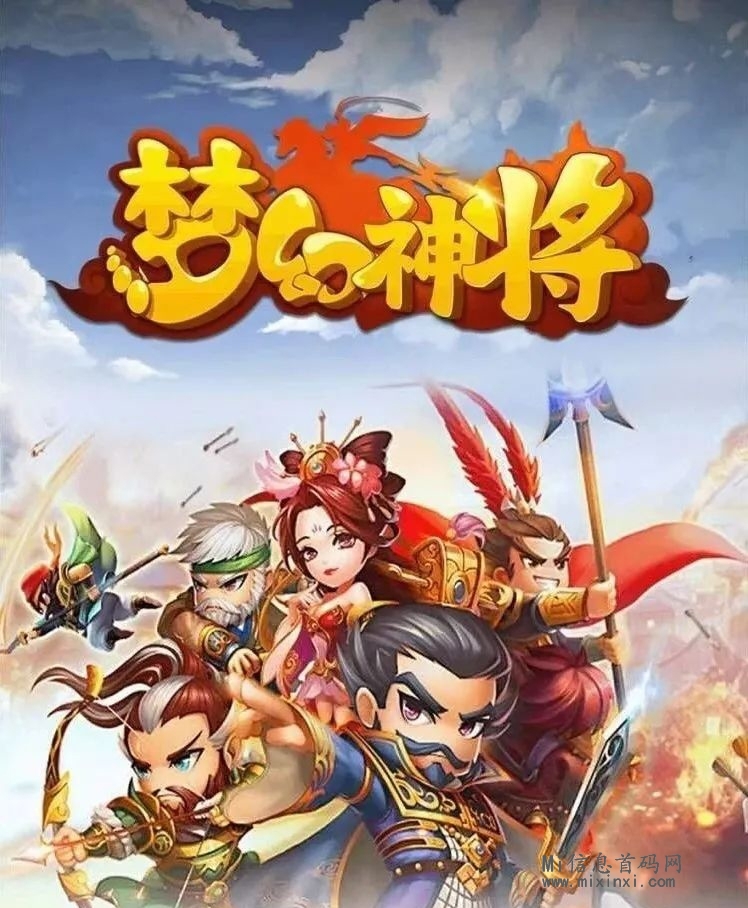梦幻神将：删档内测倒计时，首批吃肉，你准备好了吗?-首码项目网