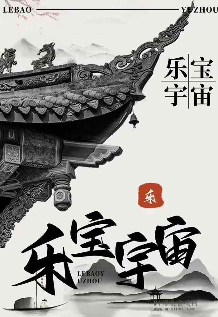 乐宝宇宙数藏近期即将上线！破浪前行！-首码项目网