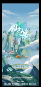 火爆项目【仙箓】即将上线-首码项目网