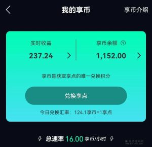 享视短视频 进入第二阶段 ，是机会来了？-首码项目网