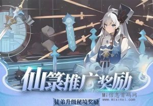 《仙箓》即将上线 零撸也能玩 战场修仙类玩法-首码项目网