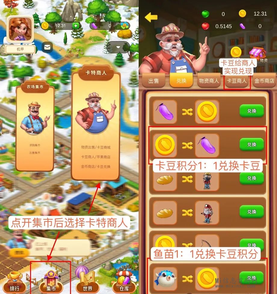 卡特世界搬砖方法，请看详细操作步骤-首码项目网