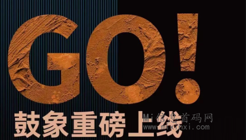 鼓象短剧好做吗？怎么样成为短剧达人？-首码项目网