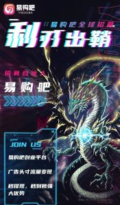 易购吧模式制度！-首码项目网