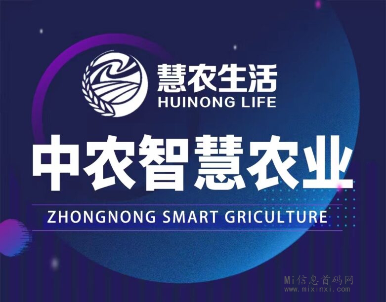 慧农生活的发展路线：预热排线，掌握主动，排线保底三星-首码项目网