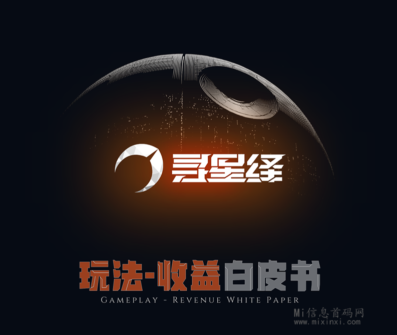 寻星绎:预计4月上线的项目，声称融资了-首码项目网