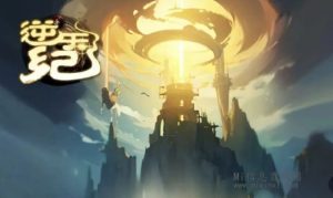 搬砖手游《逆天纪》逆天零撸养成账号攻略!-首码项目网