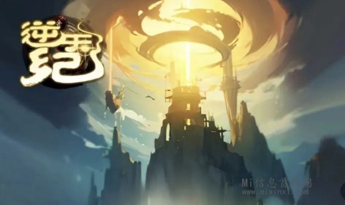 搬砖手游《逆天纪》逆天零撸养成账号攻略！-首码项目网