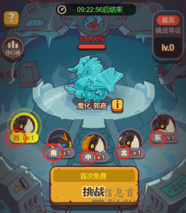 咸鱼之王：冰雕挑战群雄玩法新思路，这套阵容让你轻松通关-首码项目网